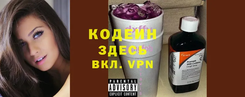 Кодеиновый сироп Lean напиток Lean (лин)  Калязин 