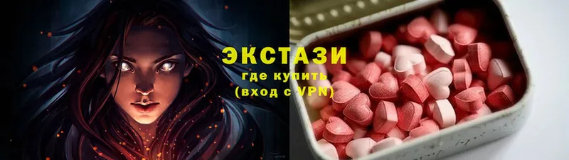 ЭКСТАЗИ 250 мг  Калязин 