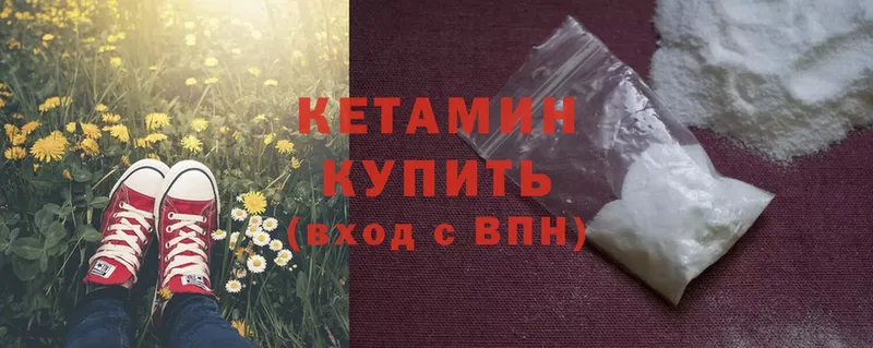 ссылка на мегу рабочий сайт  Калязин  Кетамин ketamine  купить  цена 