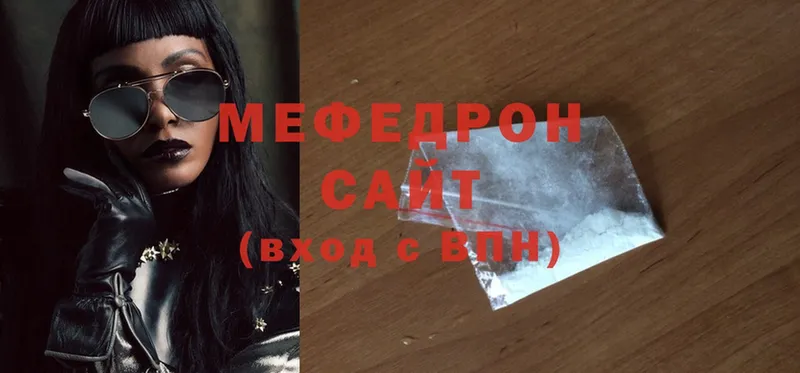 мега ТОР  Калязин  МЯУ-МЯУ mephedrone  что такое наркотик 