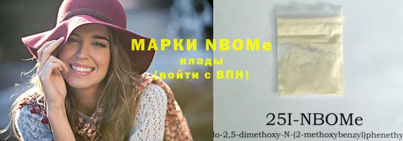 Марки NBOMe 1,8мг  Калязин 